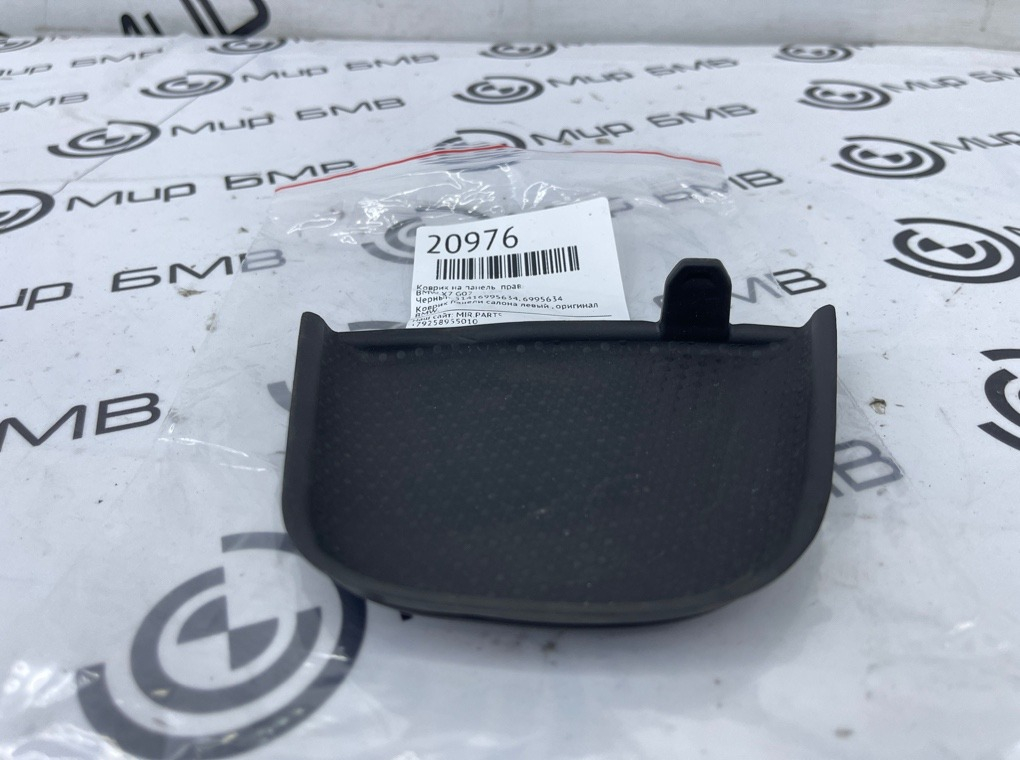 Коврик на панель BMW X7 G07 Прав.