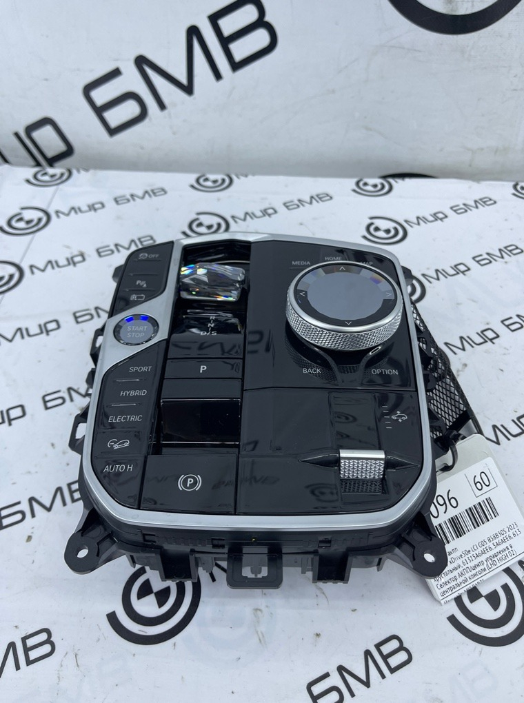 Селектор АКПП BMW X5 xDrive50e LCI 2023 G05 B58B30S