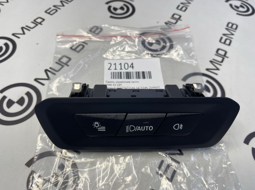 Панель управления светом BMW X5 G05