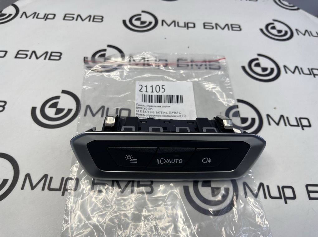 Панель управления светом BMW X5 G05