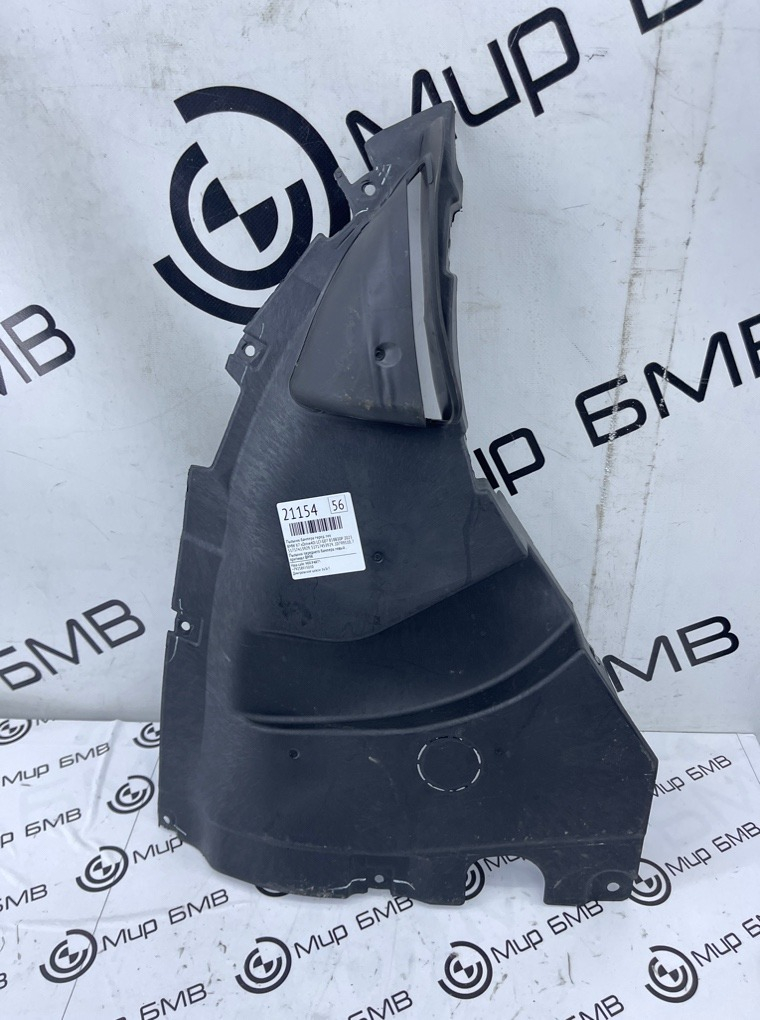 Пыльник бампера BMW X7 xDrive40i LCI 2023 G07 B58B30P Перед. Лев.