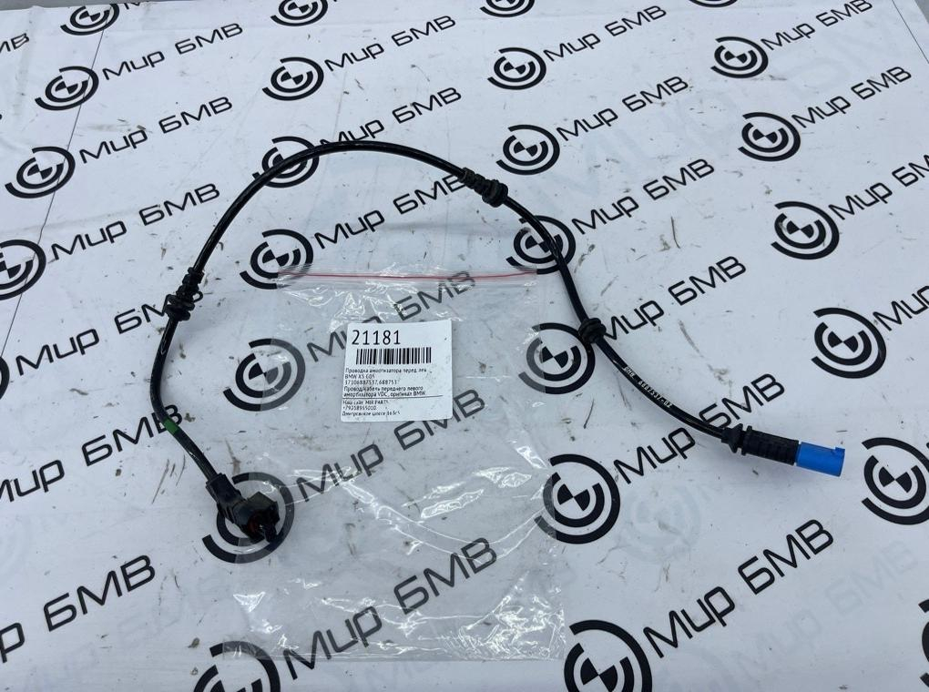 Проводка амортизатора BMW X5 G05 Перед. Лев.