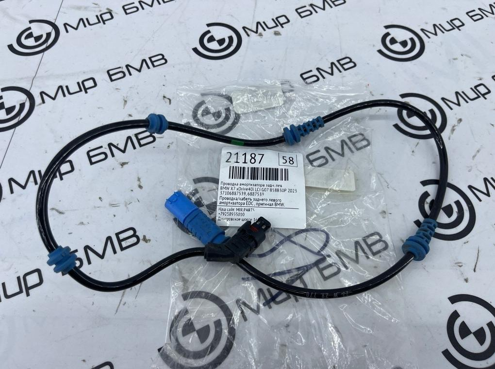 Проводка амортизатора BMW X7 xDrive40i LCI 2023 G07 B58B30P Задн. Лев.
