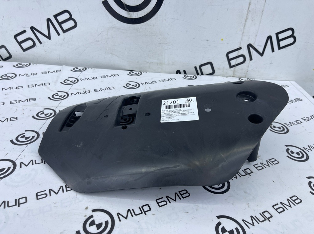 Пыльник рычага BMW X5 xDrive50e LCI 2023 G05 B58B30S Задн. Лев.