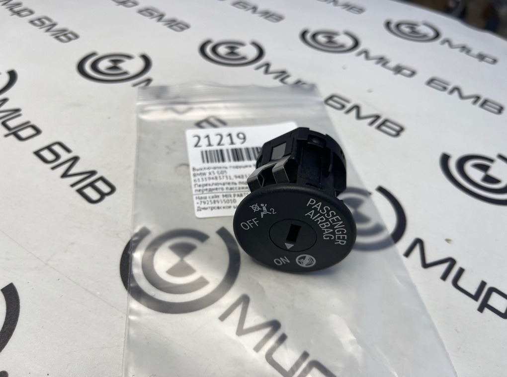 Выключатель подушки безопасности BMW X5 G05