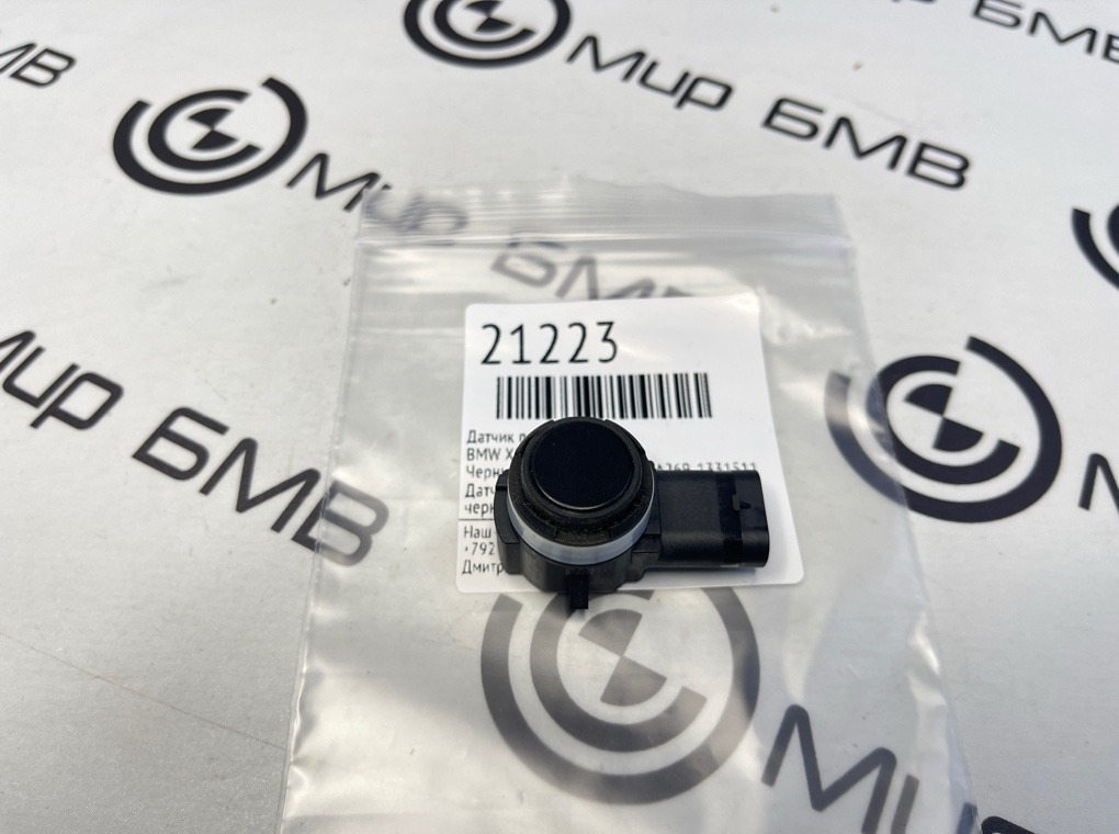 Датчик парковки BMW X5 G05