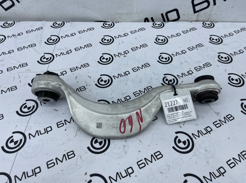 Рычаг задней подвески BMW X5 xDrive50e LCI 2023 G05 B58B30S Лев.