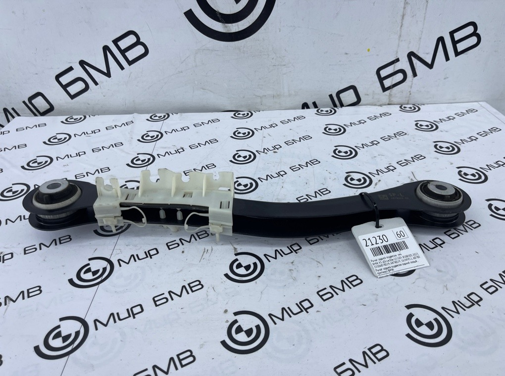 Рычаг задней подвески BMW X5 xDrive50e LCI 2023 G05 B58B30S Лев.