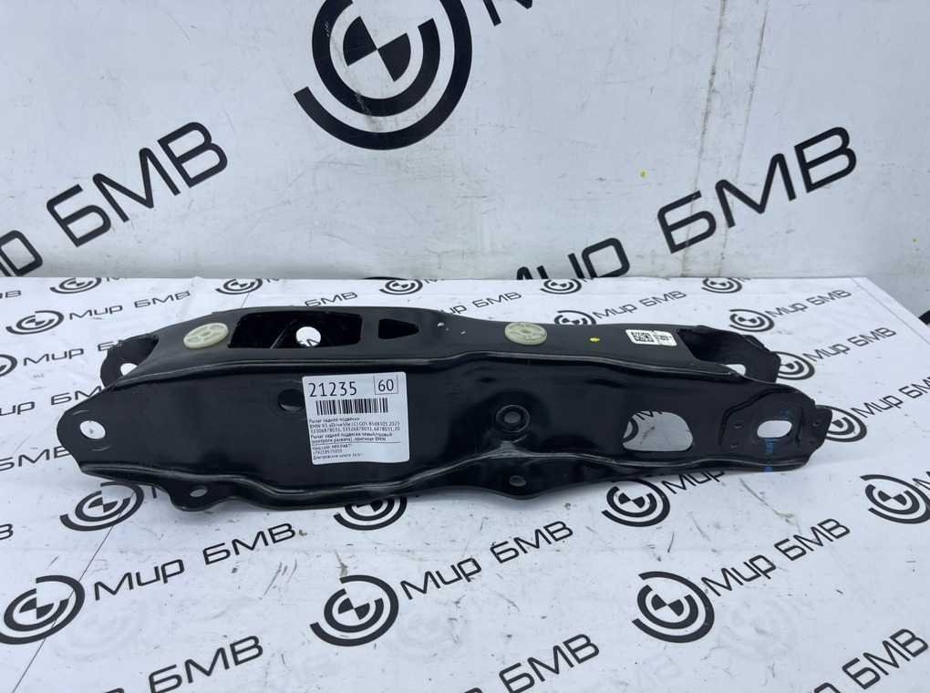 Рычаг задней подвески BMW X5 xDrive50e LCI 2023 G05 B58B30S
