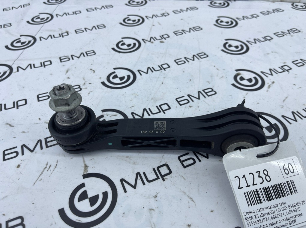 Стойка стабилизатора BMW X5 xDrive50e LCI 2023 G05 B58B30S Задн.