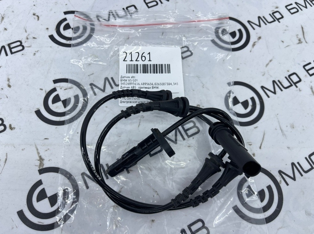 Датчик ABS BMW X5 G05