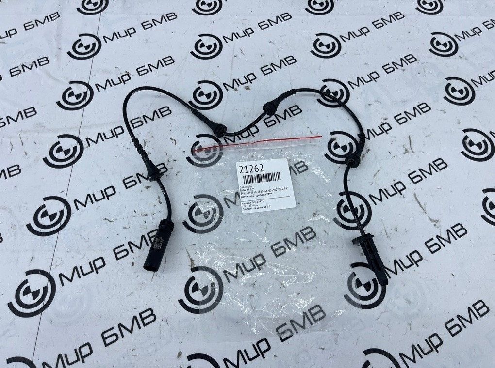 Датчик ABS BMW X5 G05