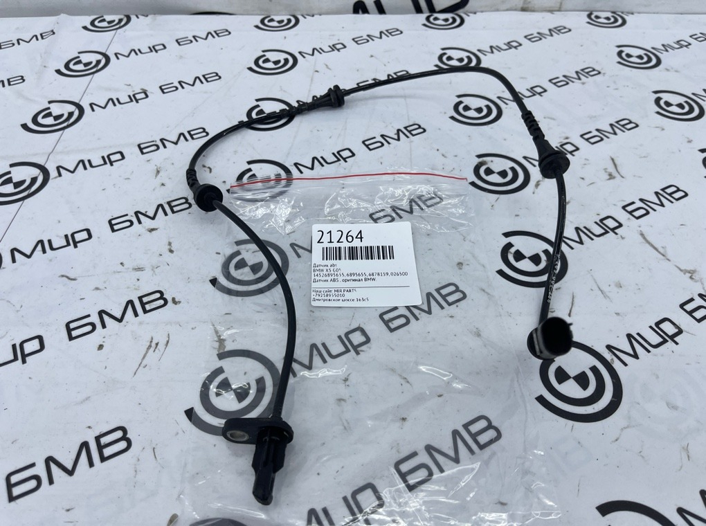 Датчик ABS BMW X5 G05