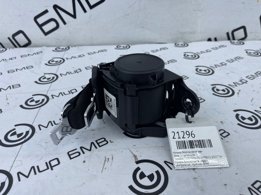 Ремень безопасности BMW 5 - series G30 Задн.