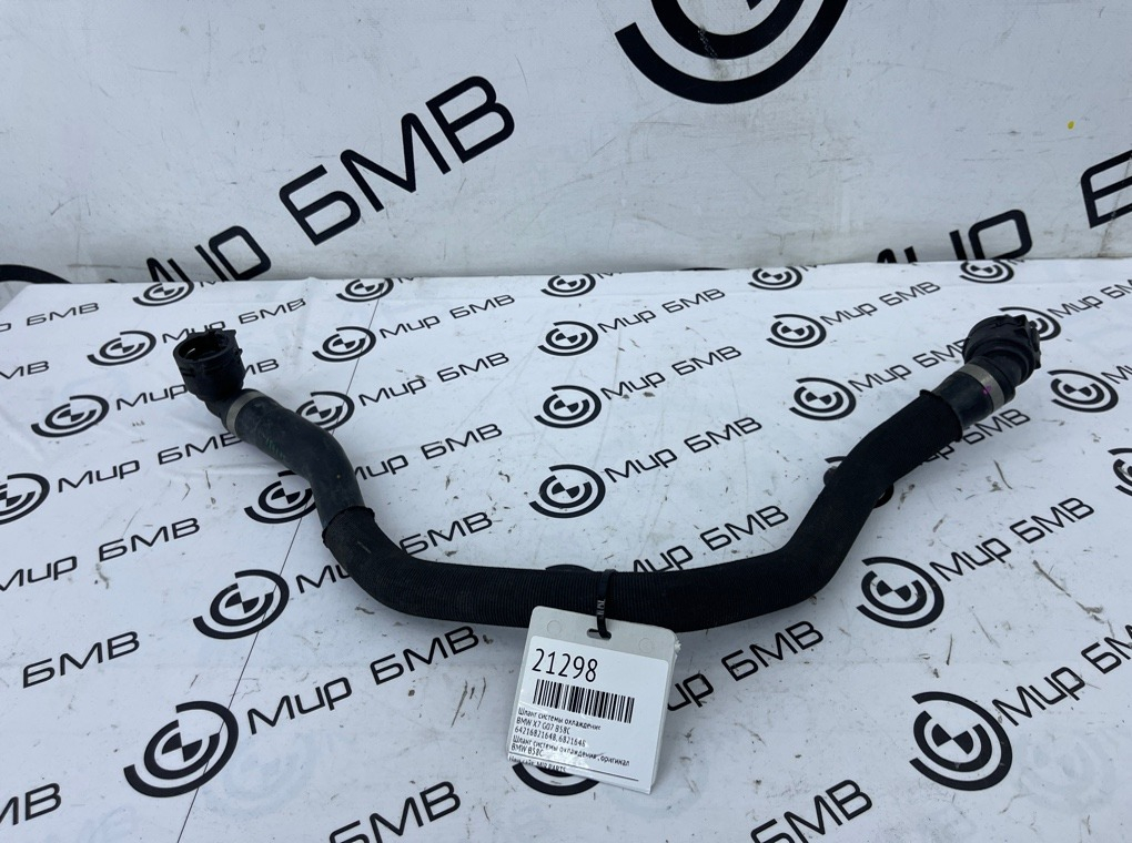 Шланг системы охлаждения BMW X7 G07 B58C