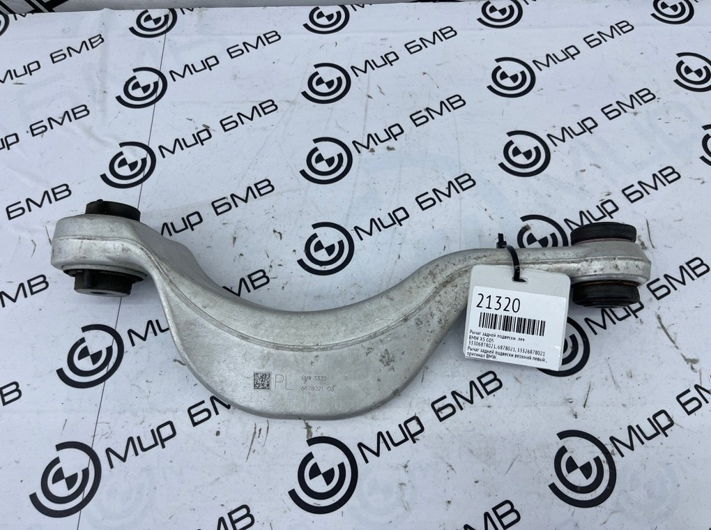 Рычаг задней подвески BMW X5 G05 Лев.