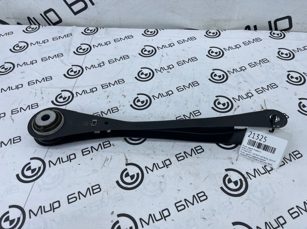 Рычаг задней подвески BMW X5 G05