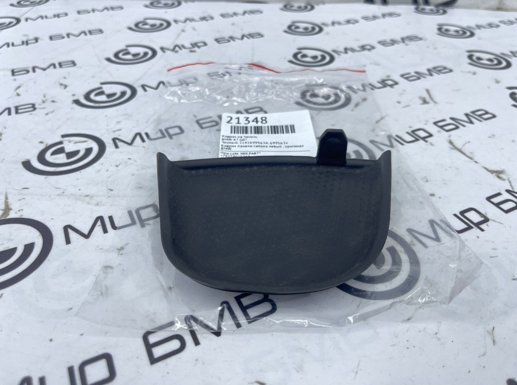 Коврик на панель BMW X7 G07