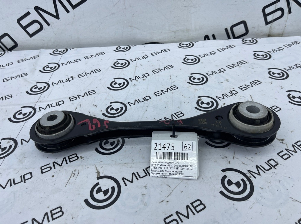 Рычаг задней подвески BMW X5 xDrive30d LCI 2023 G05 B57D30B Лев.