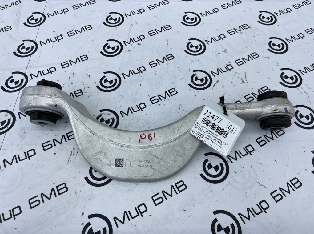 Рычаг задней подвески BMW X6 xDrive30d M Sport LCI 45216 G06 B57D30B Лев.