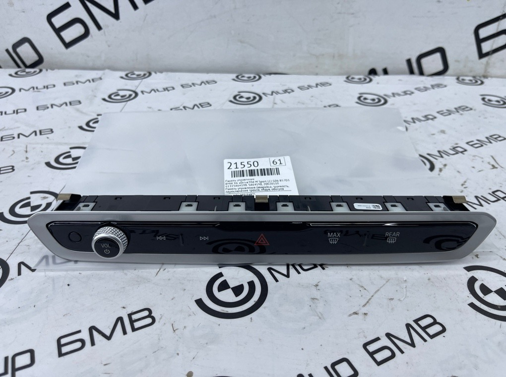 Панель управления BMW X6 xDrive30d M Sport LCI 45216 G06 B57D30B