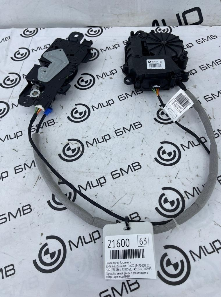 Замок двери багажника BMW X4 xDrive20d LCI 2023 G02 (B47D20B