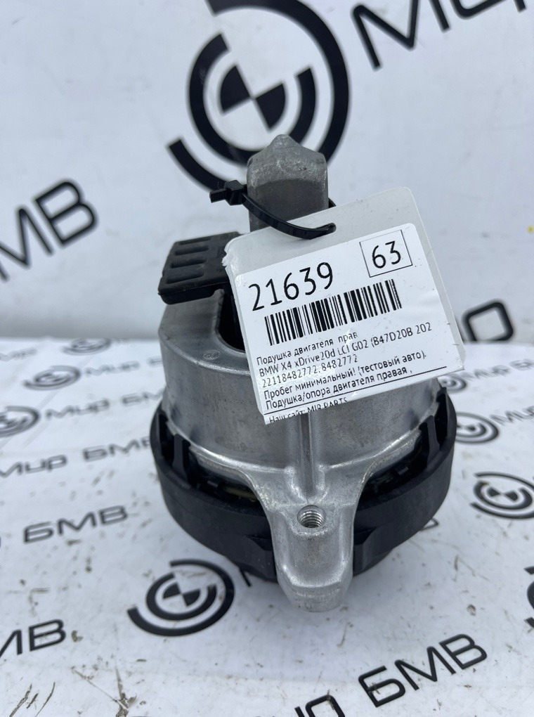 Подушка двигателя BMW X4 xDrive20d LCI 2023 G02 (B47D20B Прав.