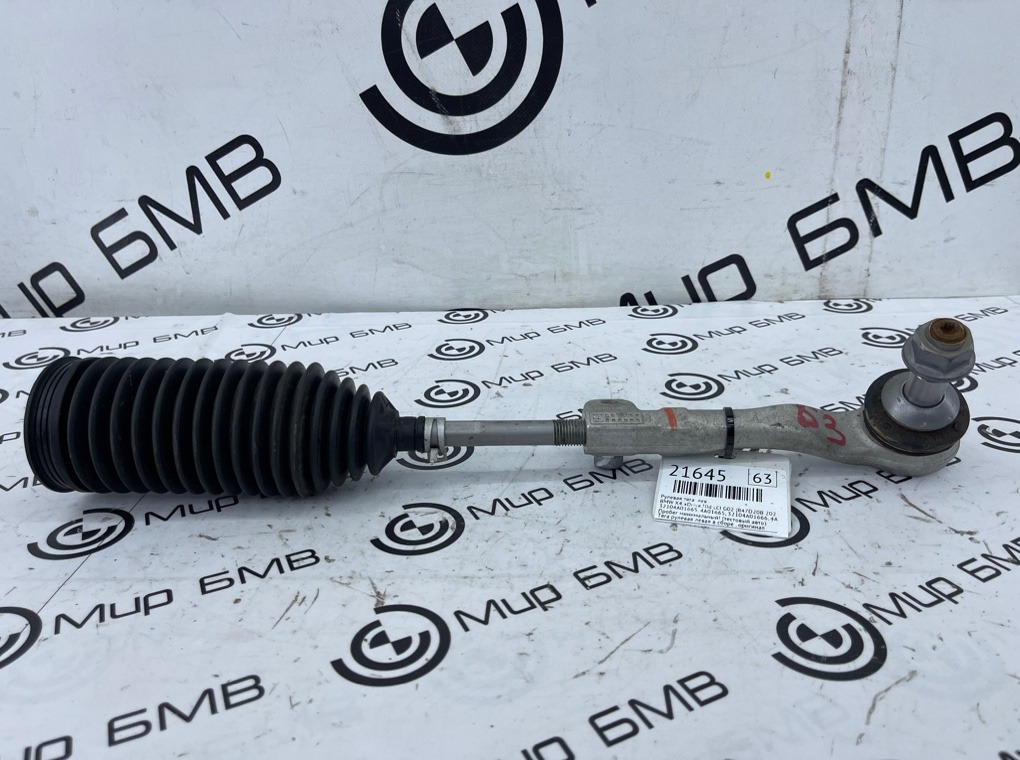 Рулевая тяга BMW X4 xDrive20d LCI 2023 G02 (B47D20B Лев.