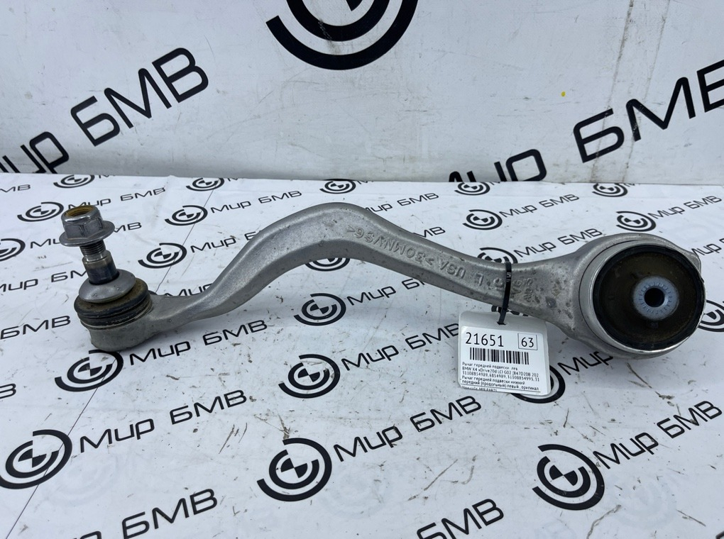 Рычаг передней подвески BMW X4 xDrive20d LCI 2023 G02 (B47D20B Лев.