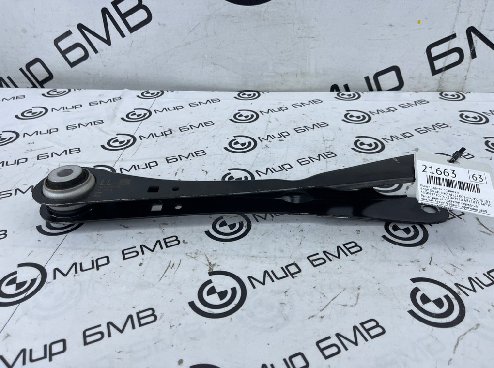 Рычаг задней подвески BMW X4 xDrive20d LCI 2023 G02 (B47D20B