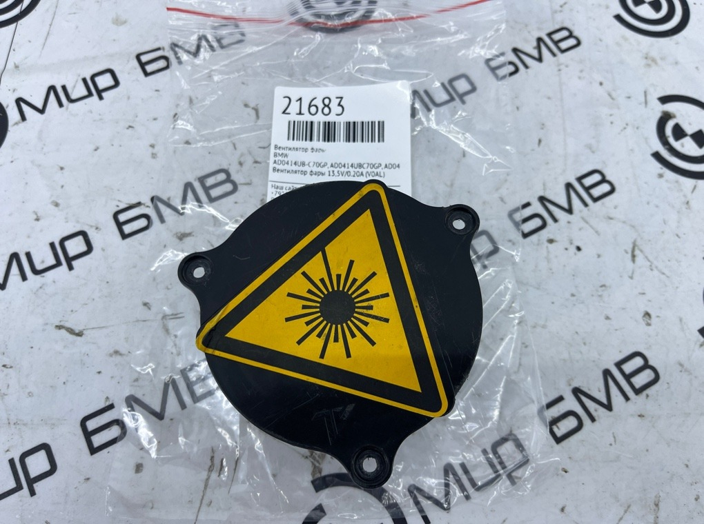 Вентилятор фары BMW X6 G06