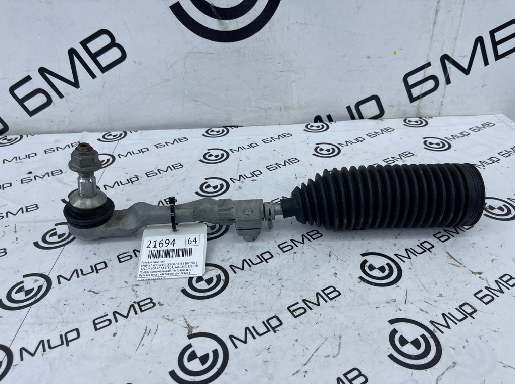 Рулевая тяга BMW X7 xDrive40i LCI 2023 G07 B58B30P Лев.