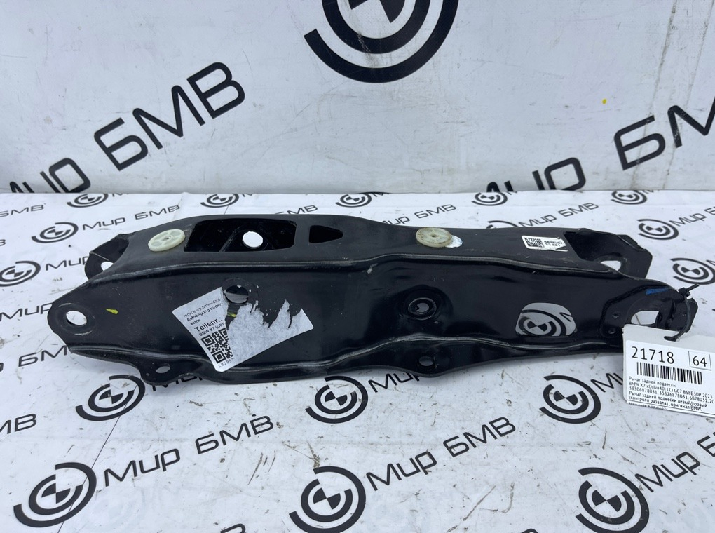 Рычаг задней подвески BMW X7 xDrive40i LCI 2023 G07 B58B30P