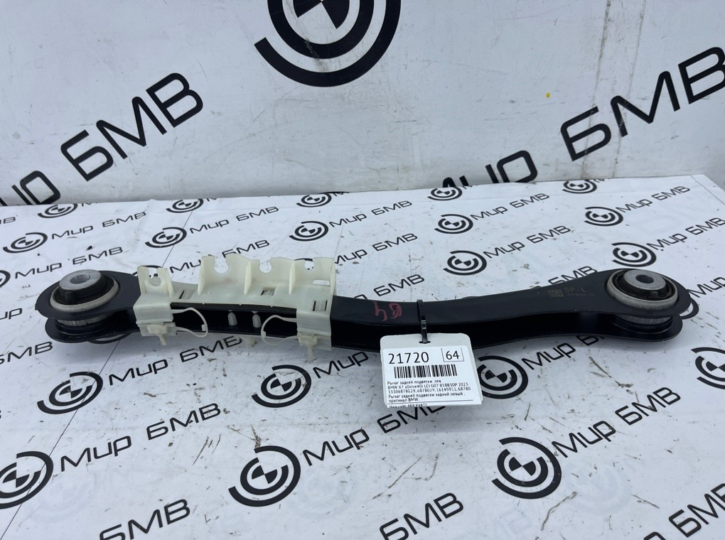 Рычаг задней подвески BMW X7 xDrive40i LCI 2023 G07 B58B30P Лев.