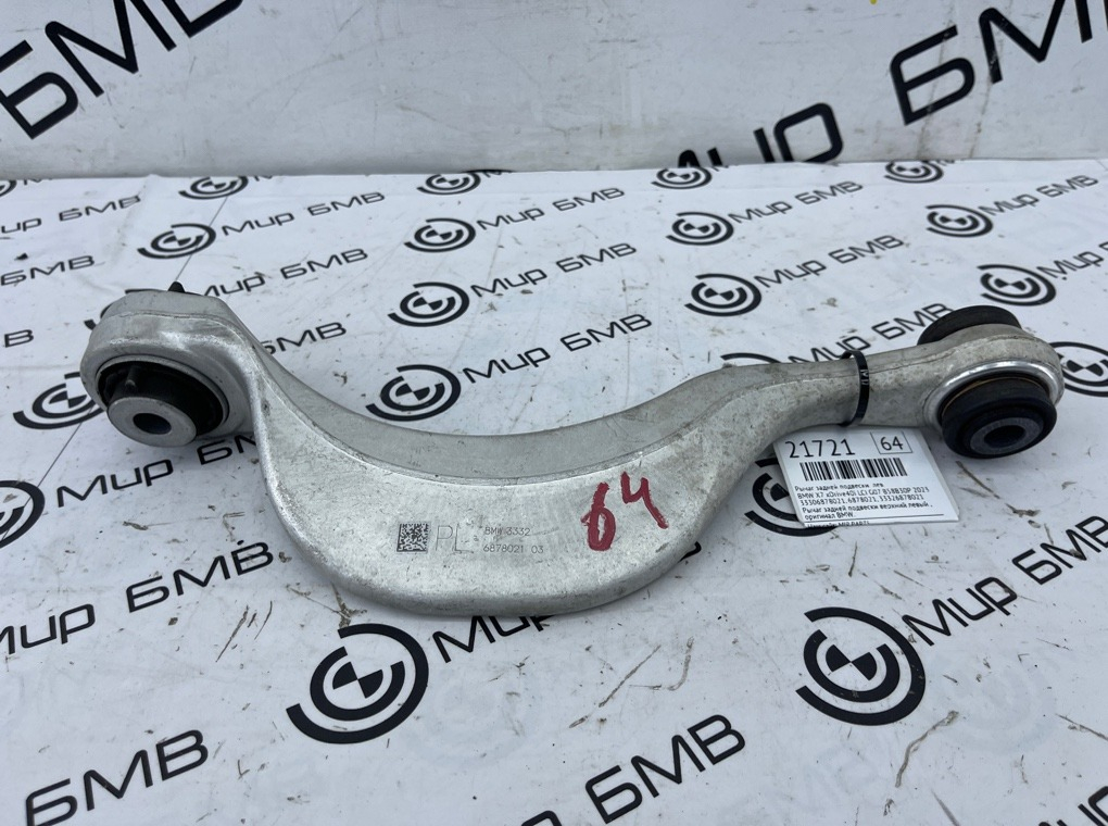 Рычаг задней подвески BMW X7 xDrive40i LCI 2023 G07 B58B30P Лев.