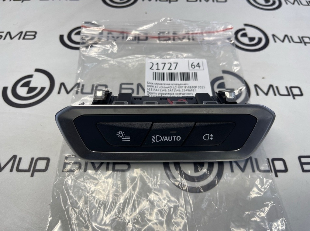 Блок управления освещением BMW X7 xDrive40i LCI 2023 G07 B58B30P