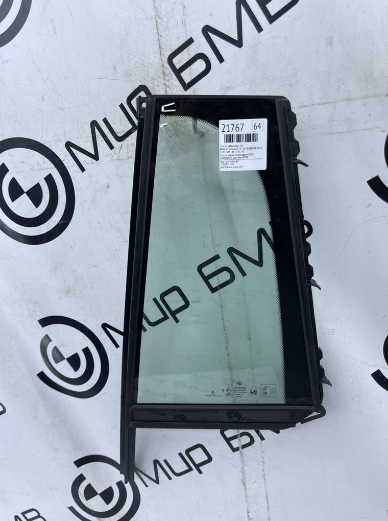 Стекло двери BMW X7 xDrive40i LCI 2023 G07 B58B30P Задн. Лев.