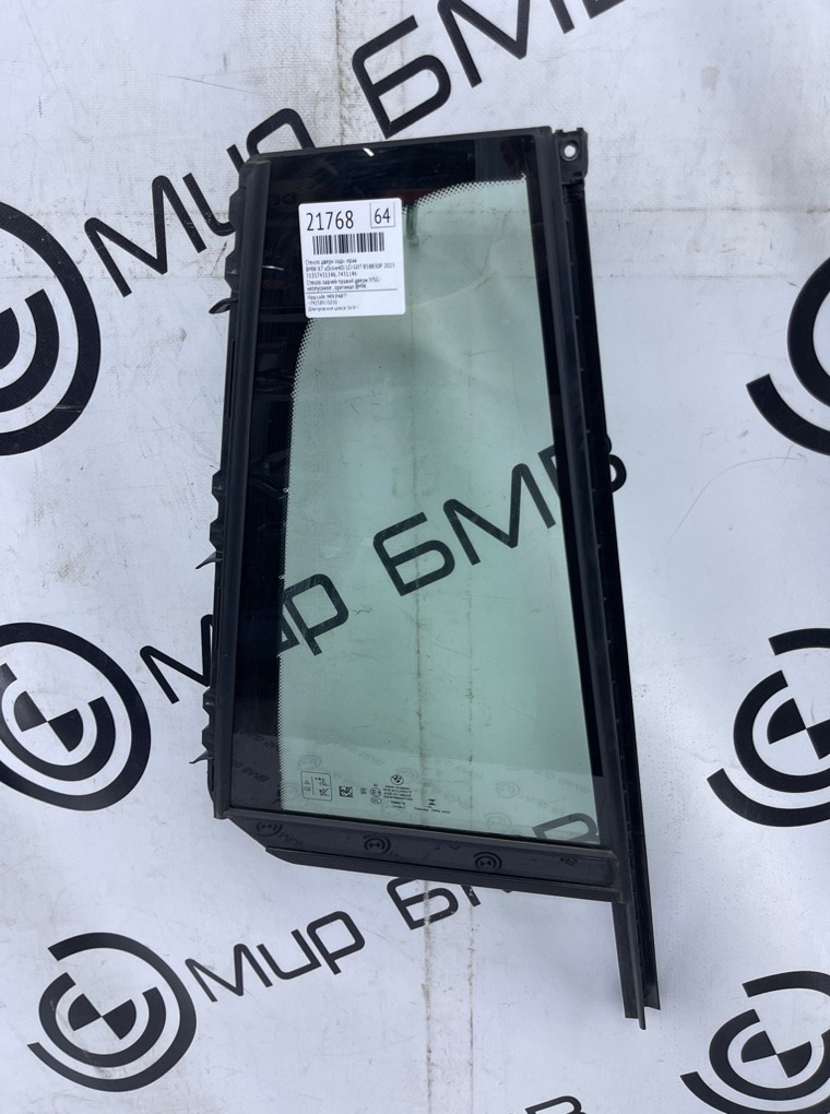 Стекло двери BMW X7 xDrive40i LCI 2023 G07 B58B30P Задн. Прав.