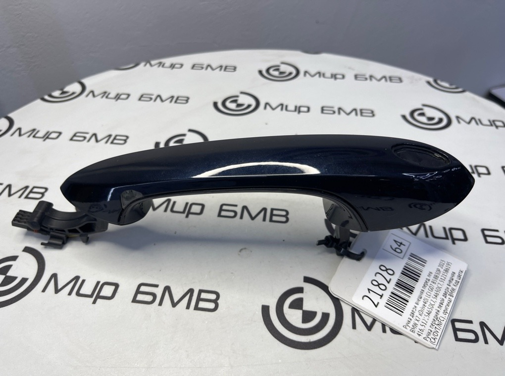 Ручка двери внешняя BMW X7 xDrive40i LCI 2023 G07 B58B30P Перед. Лев.