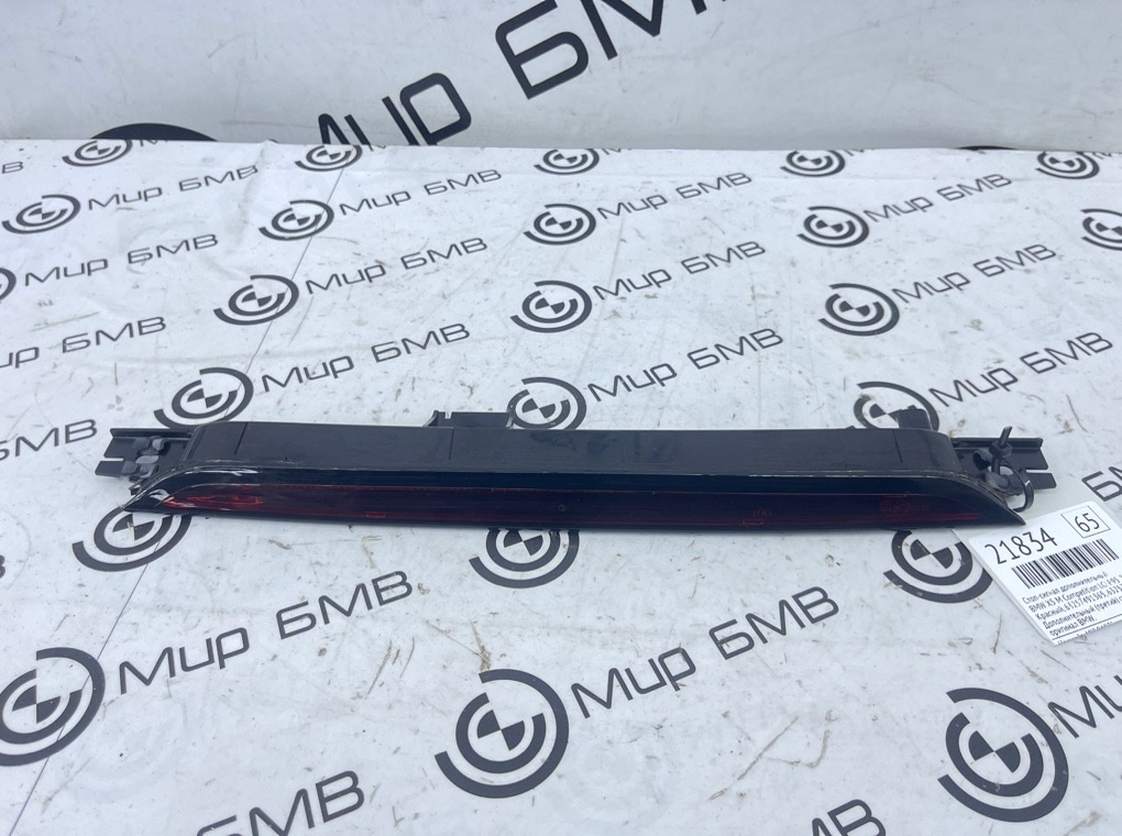 Стоп-сигнал дополнительный BMW X5 M Competition LCI 2023 F95 S68B44A