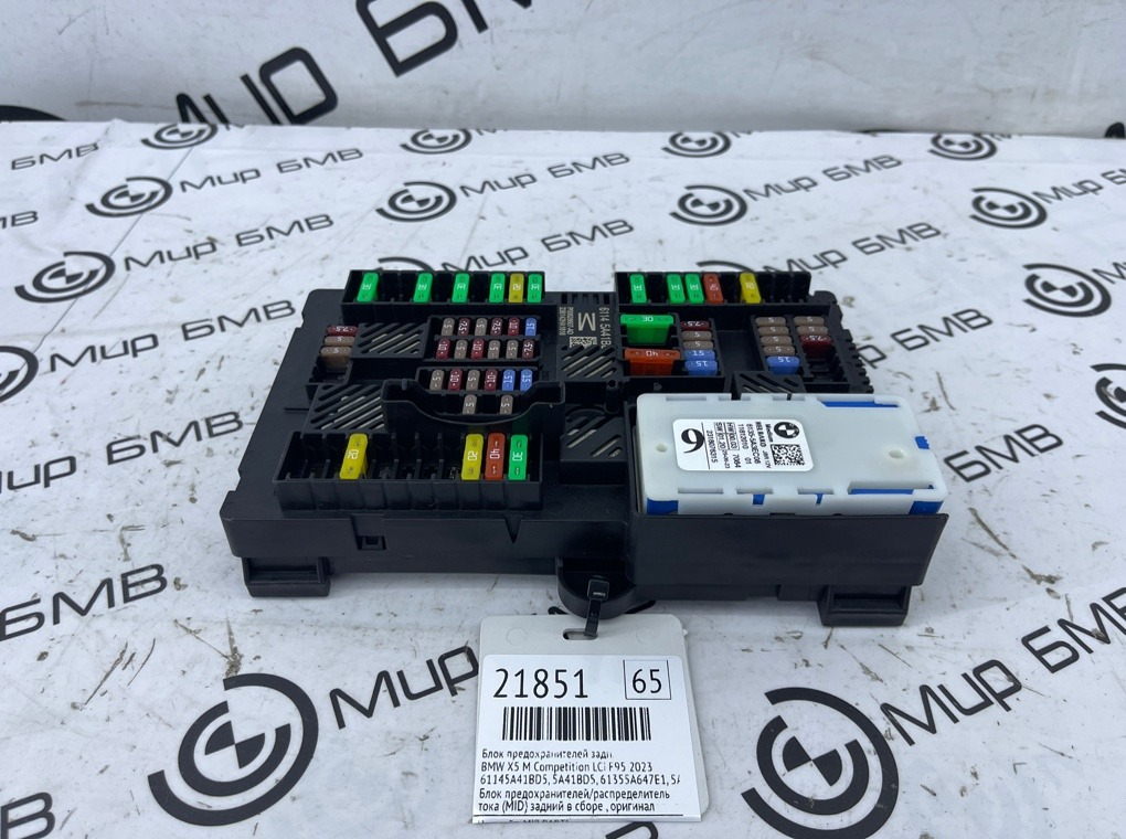 Блок предохранителей BMW X5 M Competition LCI 2023 F95 S68B44A Задн.