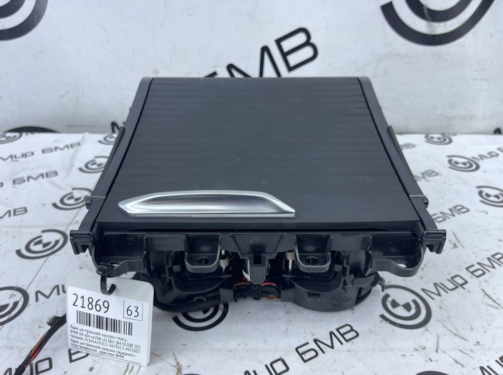 Ящик центральной консоли BMW X4 xDrive20d LCI 2023 G02 (B47D20B Перед.