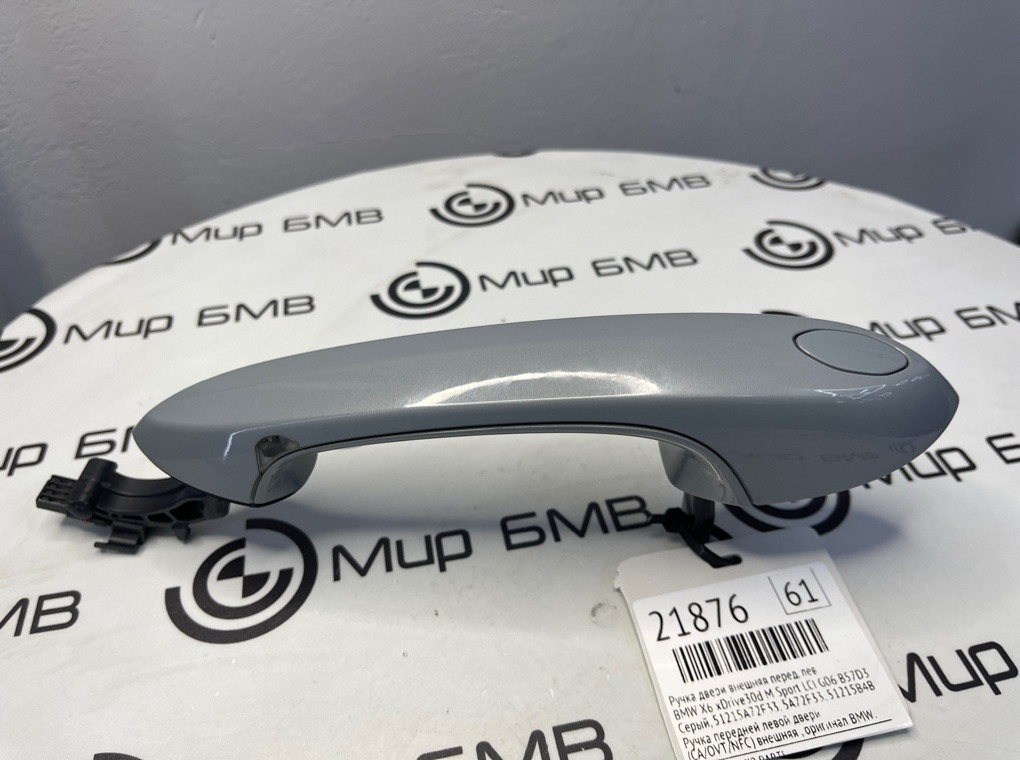 Ручка двери внешняя BMW X6 xDrive30d M Sport LCI 45216 G06 B57D30B Перед. Лев.