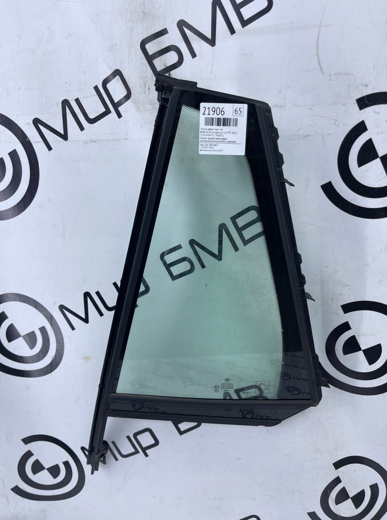 Стекло двери BMW X5 M Competition LCI 2023 F95 S68B44A Задн. Лев.