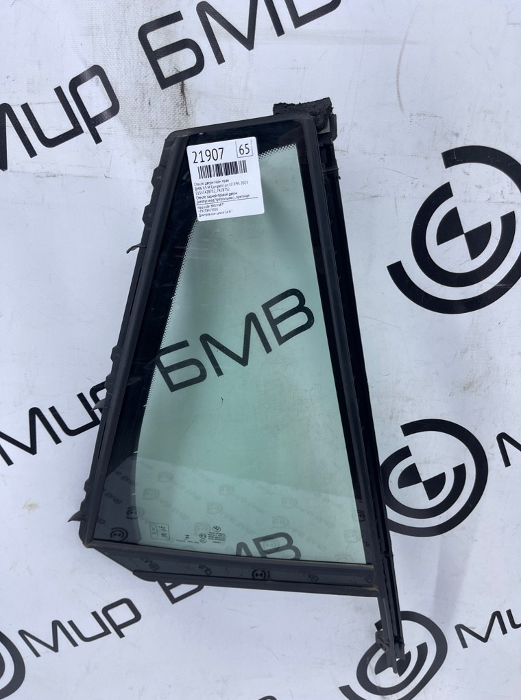 Стекло двери BMW X5 M Competition LCI 2023 F95 S68B44A Задн. Прав.