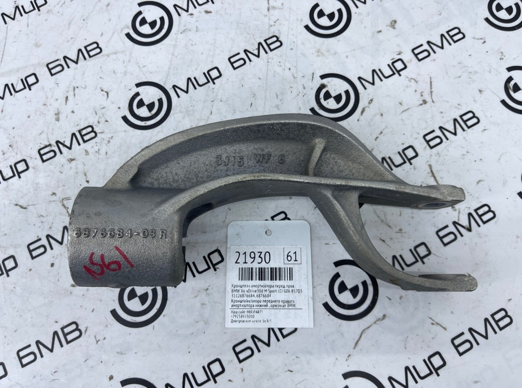 Кронштейн амортизатора BMW X6 xDrive30d M Sport LCI 45216 G06 B57D30B Перед. Прав.