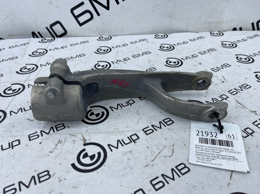 Кронштейн амортизатора BMW X6 xDrive30d M Sport LCI 45216 G06 B57D30B Перед. Лев.