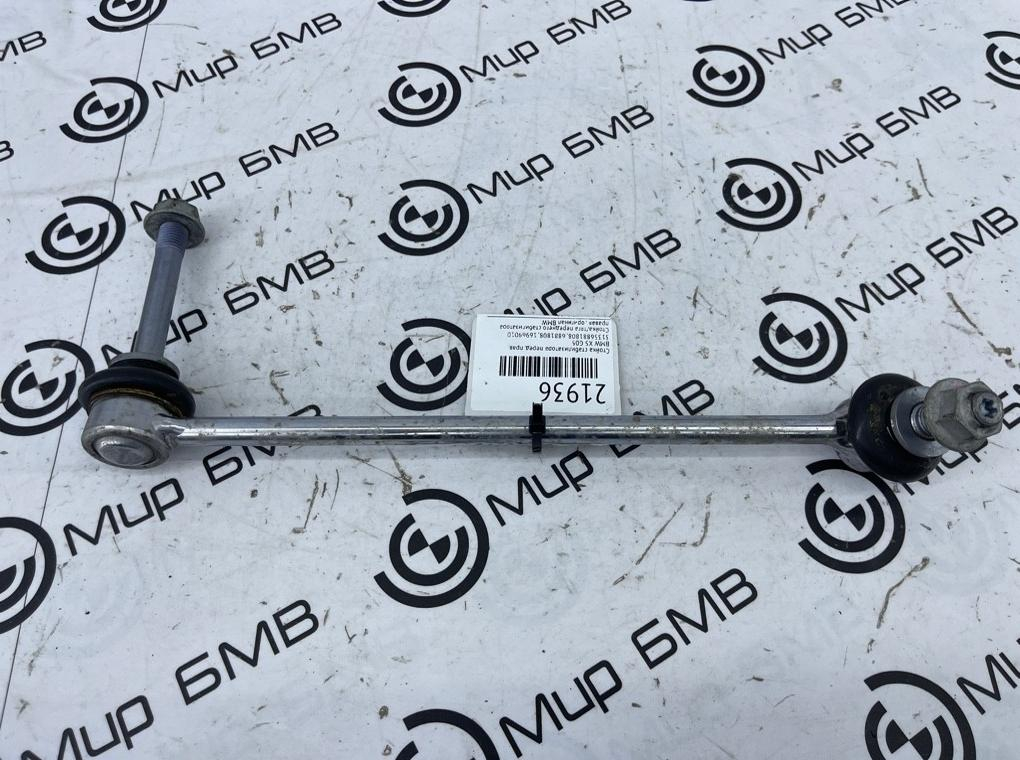 Стойка стабилизатора BMW X5 G05 Перед. Прав.