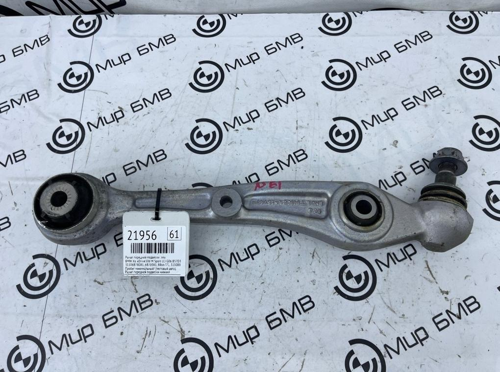 Рычаг передней подвески BMW X6 xDrive30d M Sport LCI 45216 G06 B57D30B Лев.