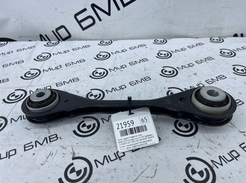 Рычаг задней подвески BMW X5 M Competition LCI 2023 F95 S68B44A Прав.